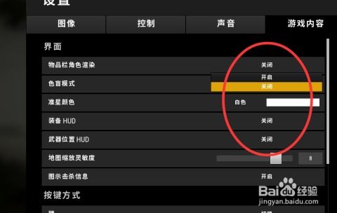 华为电脑吃鸡画质怎么调(华为电脑优化吃鸡画质设置指南)