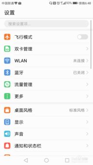 华为电脑怎么弄出厂设置(华为电脑如何恢复出厂设置，详细步骤与注意事项)