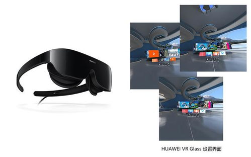 华为vrglass怎么连电脑看vr(华为VRGlass连接电脑实现VR体验的全面指南) 华为vrglass怎么连电脑看vr(华为VRGlass连接电脑实现VR体验的全面指南)