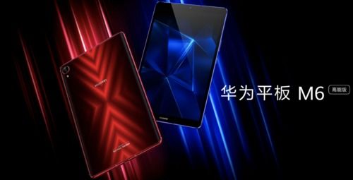 华为平板电脑抖音怎么全屏(华为平板电脑抖音全屏观看指南)