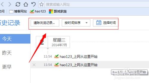 华为电脑怎么设置浏览器(华为电脑浏览器设置详解，轻松上手操作指南)