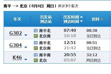 柘荣到三明汽车票多少(柘荣到三明汽车票价查询)