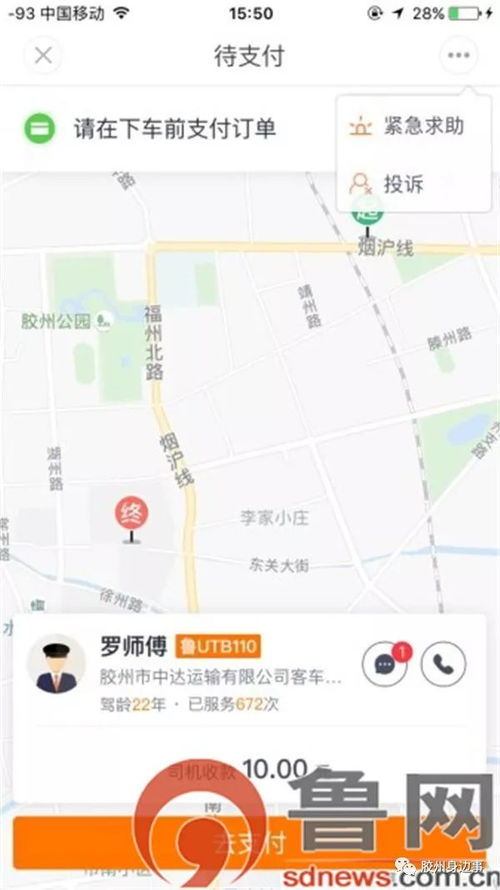 银山至东营汽车站多少钱(银山至东营汽车站乘车费用详解) 银山至东营汽车站多少钱(银山至东营汽车站乘车费用详解)