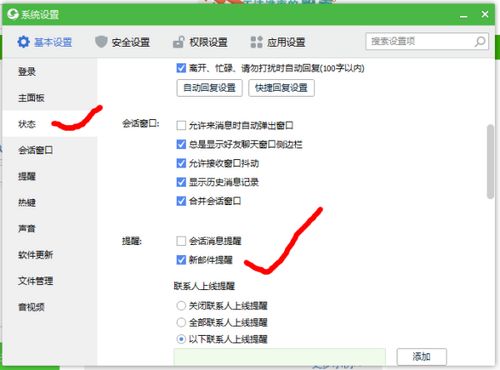 华为电脑怎么关闭右边的小窗(华为电脑如何关闭右边的小窗—详细操作指南)