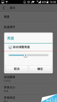 华为电脑屏幕的亮度怎么设置(华为电脑屏幕亮度设置详解)