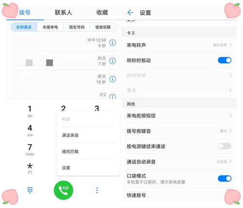 华为新电脑怎么解锁右边键盘(华为新电脑右边键盘解锁指南)