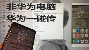 华为电脑都有nfc吗怎么用(华为电脑是否配备NFC功能及其使用方法探究)