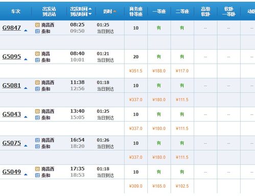娄底到江西汽车票多少钱(娄底至江西汽车票价详解，多少钱一张票？