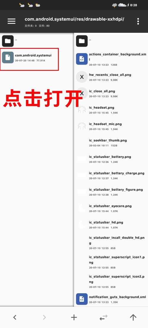 华为电脑状态栏怎么解锁(华为电脑状态栏解锁步骤详解)