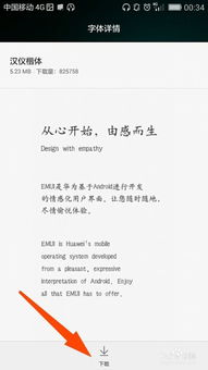 华为电脑藏文字体怎么换(华为电脑藏文字体更换指南) 华为电脑藏文字体怎么换(华为电脑藏文字体更换指南)