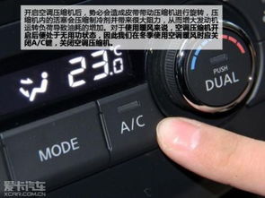 冬季小汽车空调开多少度(冬季小汽车空调最佳温度设定指南) 冬季小汽车空调开多少度(冬季小汽车空调最佳温度设定指南)