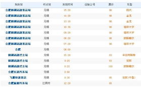 温州到无锡汽车票多少钱(关于温州到无锡汽车票价的相关解析) 温州到无锡汽车票多少钱(关于温州到无锡汽车票价的相关解析)