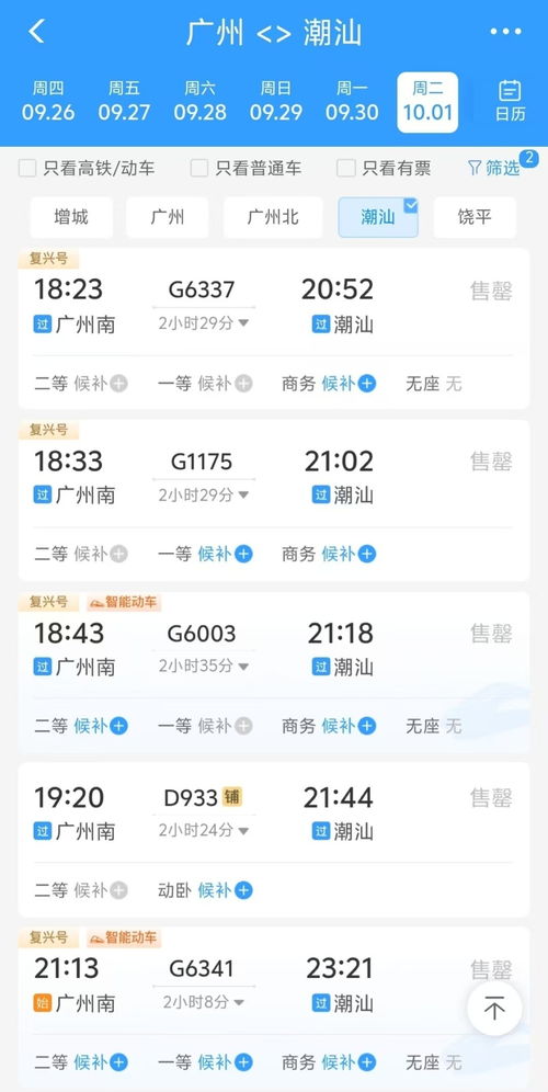 佛山至梅州汽车票多少钱(佛山至梅州汽车票价详解，费用、行程与选择)