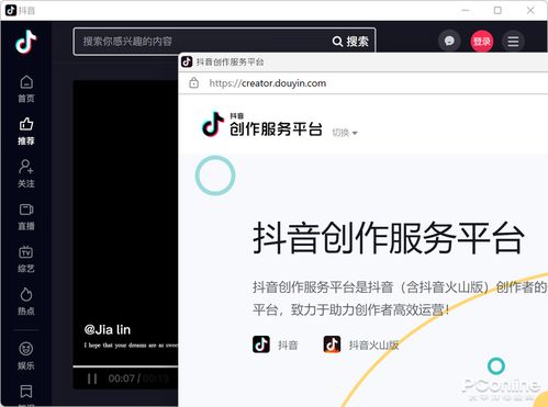 华为怎么下载电脑版抖音(华为电脑上下载电脑版抖音的步骤详解)