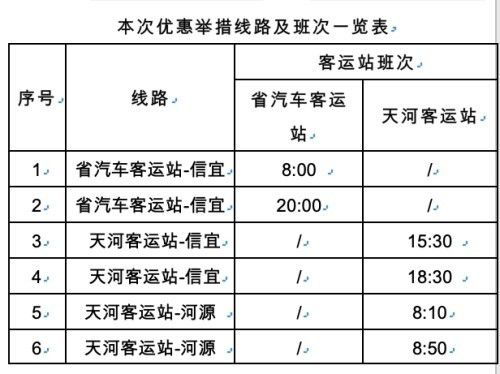 和龙至延吉汽车票多少钱(和龙至延吉汽车票价查询，旅途成本与选择的艺术)