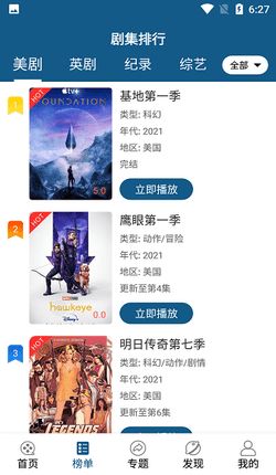 美剧app电脑华为怎么下载(如何在华为电脑上下载美剧app—全面指南) 美剧app电脑华为怎么下载(如何在华为电脑上下载美剧app—全面指南)