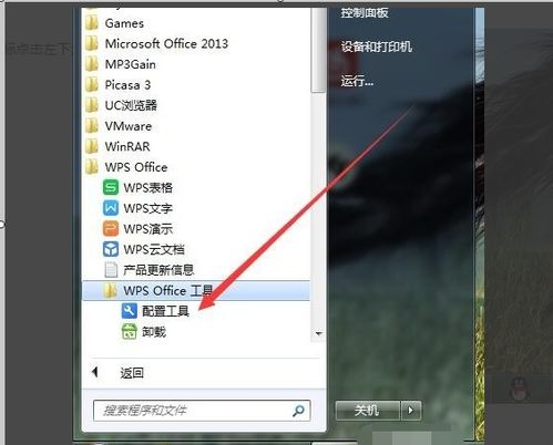 华为电脑wps卸载了怎么安装(华为电脑WPS卸载后如何重新安装)