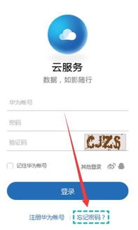 电脑忘记密码怎么搞华为(华为电脑忘记密码怎么办？解决方法大解析)