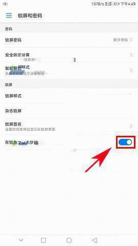 华为电脑密码设置怎么弄(华为电脑密码设置详解，保障你的数据安全)