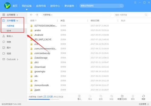 华为云盘怎么导到电脑(如何将华为云盘数据导入电脑的详细指南)