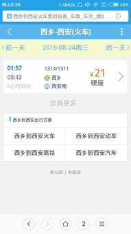 西安到德宏汽车票多少钱(西安到德宏汽车票价详解，行程、费用及其它相关信息)