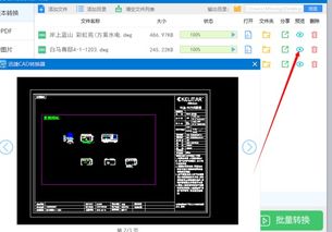 华为电脑怎么安装cad快速看图(华为电脑如何安装CAD快速看图软件) 华为电脑怎么安装cad快速看图(华为电脑如何安装CAD快速看图软件)