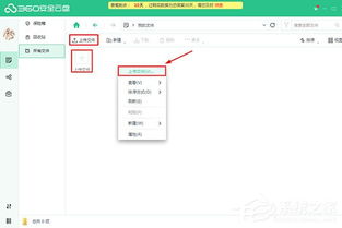 华为云盘怎么传到电脑文件(如何将华为云盘中的文件传输到电脑中)