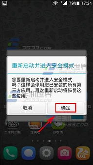 华为电脑安全模式怎么进入的(华为电脑安全模式进入详解) 华为电脑安全模式怎么进入的(华为电脑安全模式进入详解)