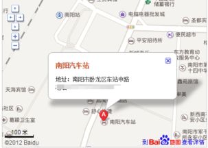 沈阳到南阳汽车站多少钱(沈阳到南阳汽车站的价格及旅行细节探究)