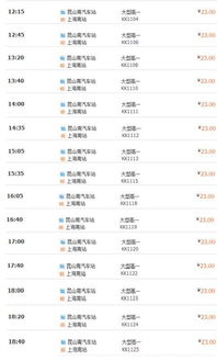 浙江到上海汽车票多少钱(浙江到上海汽车票价详解,费用、时间与行程的全方位解析) 浙江到上海汽车票多少钱(浙江到上海汽车票价详解,费用、时间与行程的全方位解析)