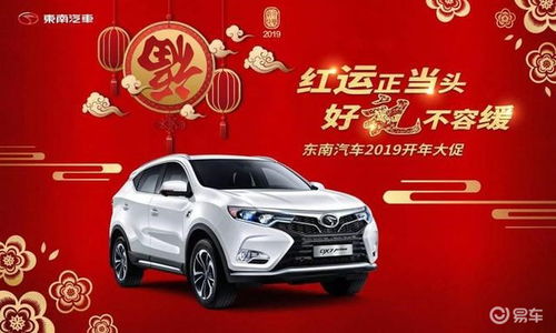 东南汽车贷款要多少钱(东南汽车贷款费用详解,需要多少钱? 东南汽车贷款要多少钱(东南汽车贷款费用详解,需要多少钱?