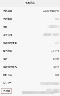 怎么查找华为电脑的ip地址(如何查找华为电脑的IP地址)