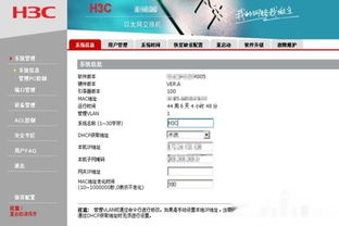 怎么查找华为电脑的ip地址(如何查找华为电脑的IP地址)