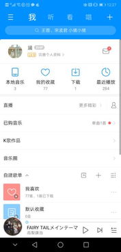 华为电脑怎么下载酷狗app(华为电脑下载酷狗音乐APP的详细步骤) 华为电脑怎么下载酷狗app(华为电脑下载酷狗音乐APP的详细步骤)
