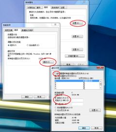 华为电脑怎么调虚拟内存(华为电脑如何调整虚拟内存，优化系统性能的关键步骤)