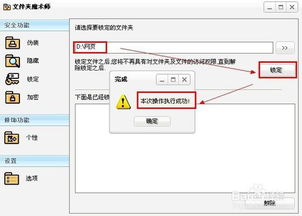 华为电脑怎么锁文件夹(华为电脑文件夹锁定操作详解)