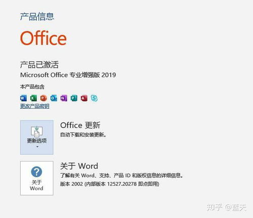 新买的华为电脑office怎么激活(华为电脑Office激活指南，轻松开启你的办公之旅)
