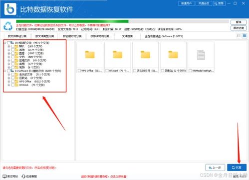 华为电脑清理了数据怎么恢复(华为电脑数据清理恢复指南)
