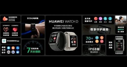 华为电脑大健康怎么用啊(华为电脑大健康使用指南)