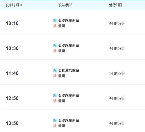 吉安至衡阳汽车票多少钱(吉安至衡阳汽车票价查询,旅程费用详解) 吉安至衡阳汽车票多少钱(吉安至衡阳汽车票价查询,旅程费用详解)