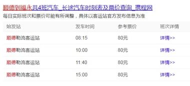 晋州到山西汽车票多少钱(晋州至山西汽车票价详解，多少钱一张票？