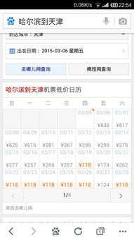 曹县到天津多少钱汽车票(曹县到天津汽车票价详解，费用、时间与行程体验)