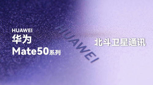 华为卫星通信电脑怎么用(华为卫星通信电脑使用指南)