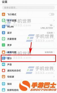 华为电脑应用图标大小怎么调(华为电脑应用图标大小调整方法详解)