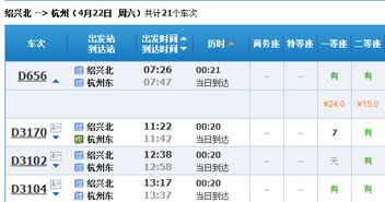 绍兴至上海汽车站多少钱(绍兴至上海汽车站票价详解，多少钱，如何走？