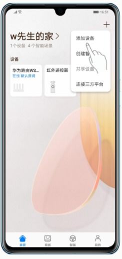 华为智慧生活app怎么绑定电脑(华为智慧生活App如何绑定电脑,一站式解决方案) 华为智慧生活app怎么绑定电脑(华为智慧生活App如何绑定电脑,一站式解决方案)