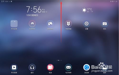 华为平板se怎么设置电脑模式(华为平板SE如何设置电脑模式—详细操作指南)