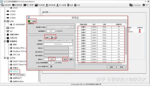 华为云上传到电脑怎么操作(如何将华为云数据上传到电脑,详细操作指南) 华为云上传到电脑怎么操作(如何将华为云数据上传到电脑,详细操作指南)
