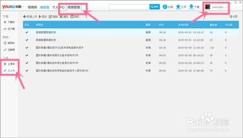 迅雷怎么上传华为视频到电脑(迅雷如何将华为视频上传至电脑的详细教程) 迅雷怎么上传华为视频到电脑(迅雷如何将华为视频上传至电脑的详细教程)