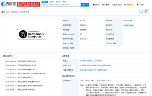 华为电脑系统怎么自己激活(华为电脑系统激活全攻略)